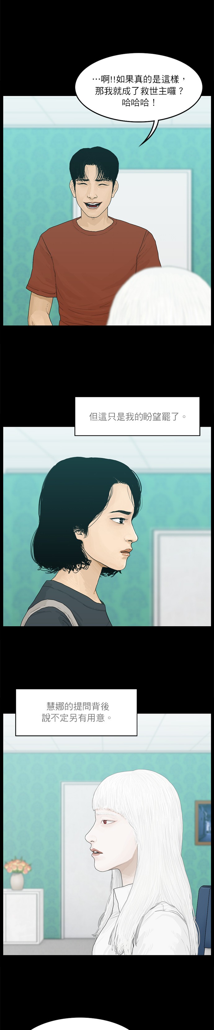 第96话2