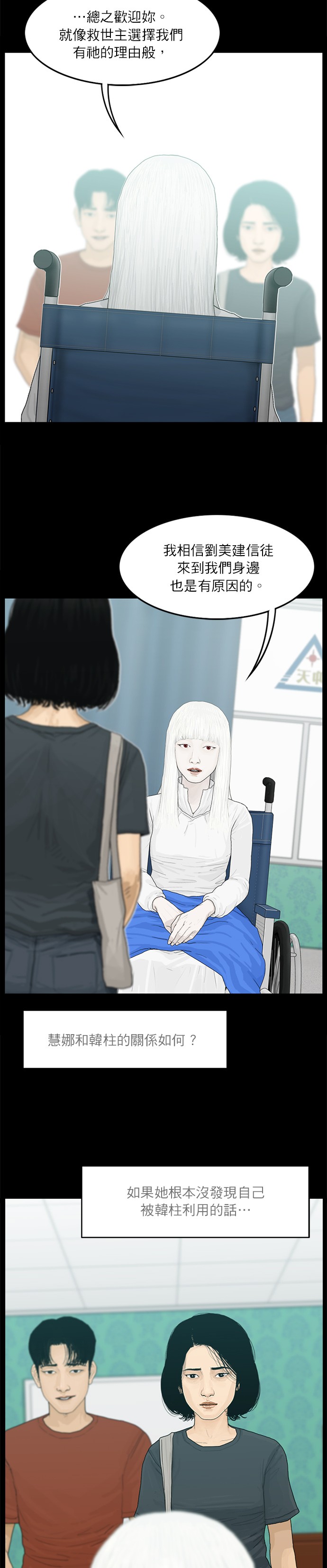 第96话3
