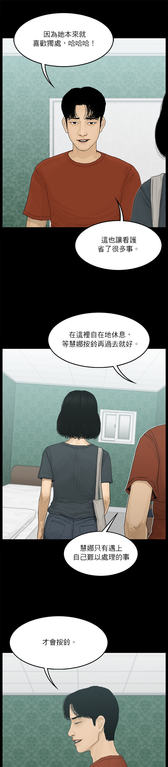 第96话6