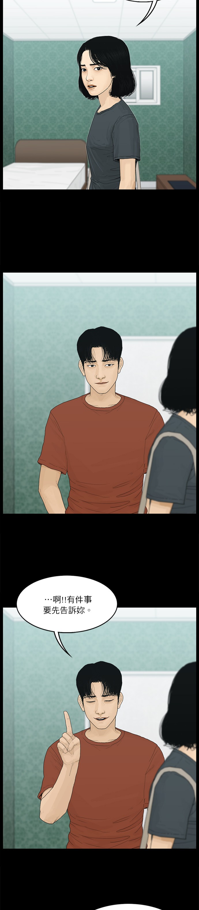 第96话8