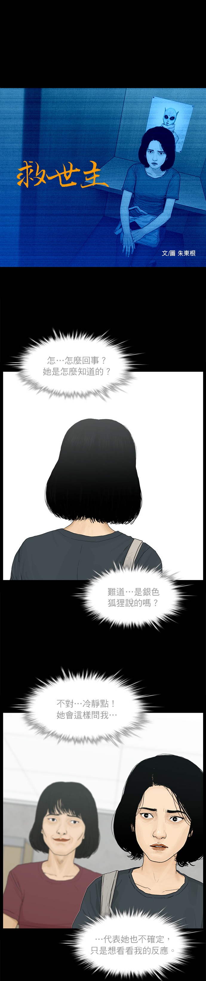 第97话0