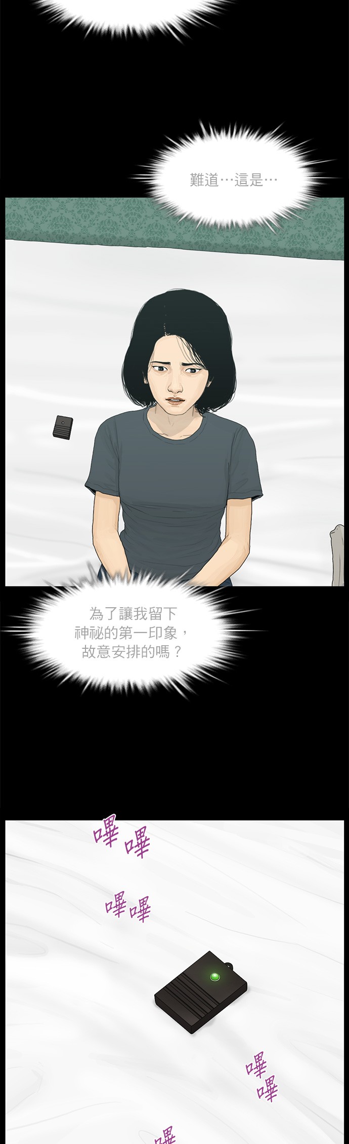 第97话16