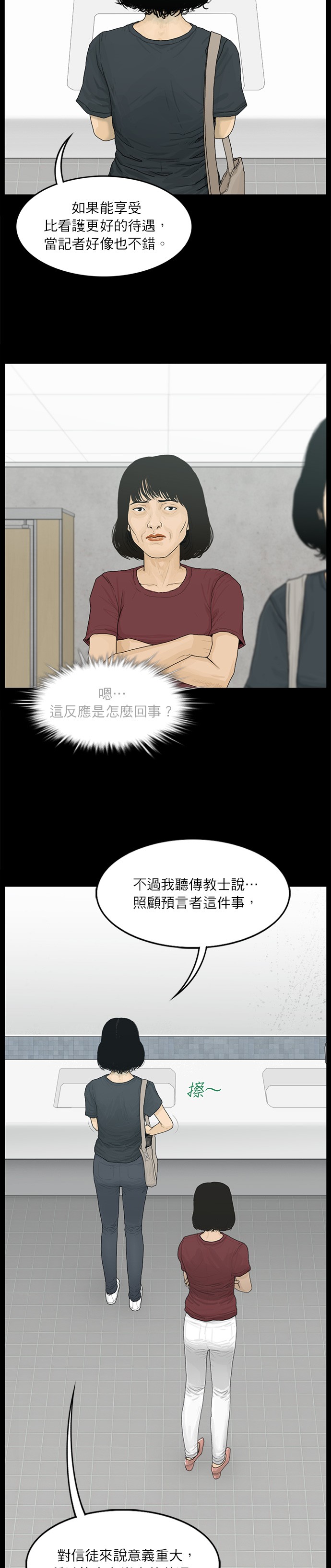 第97话2
