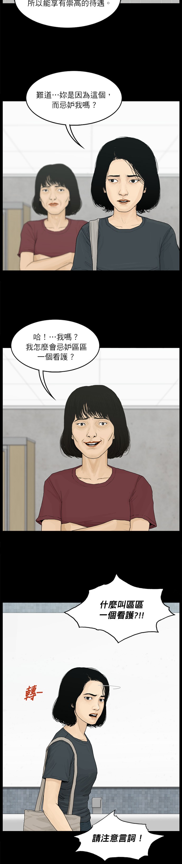 第97话3