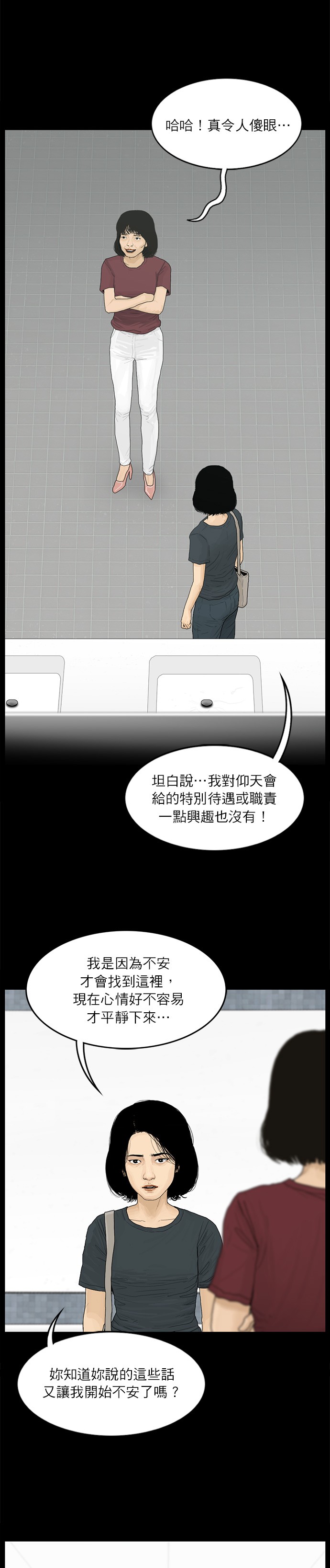第97话4