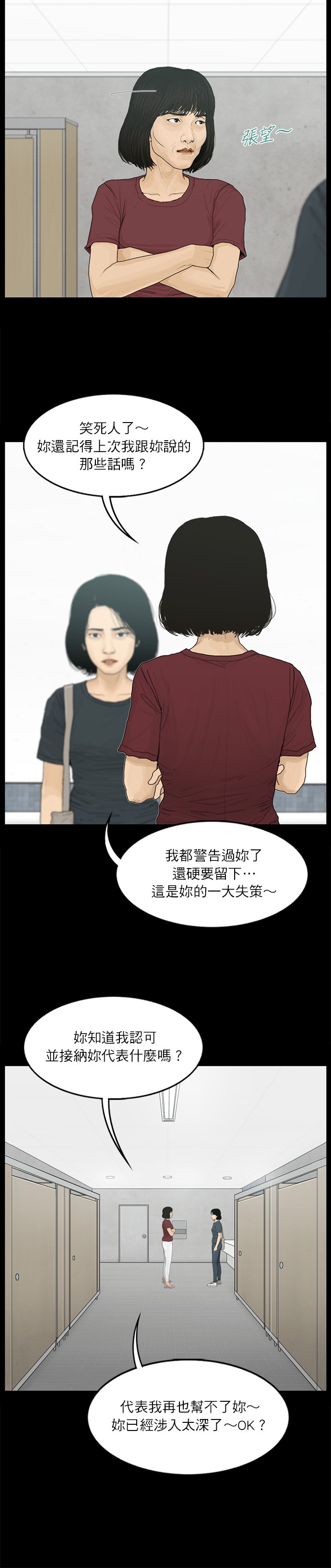 第97话5