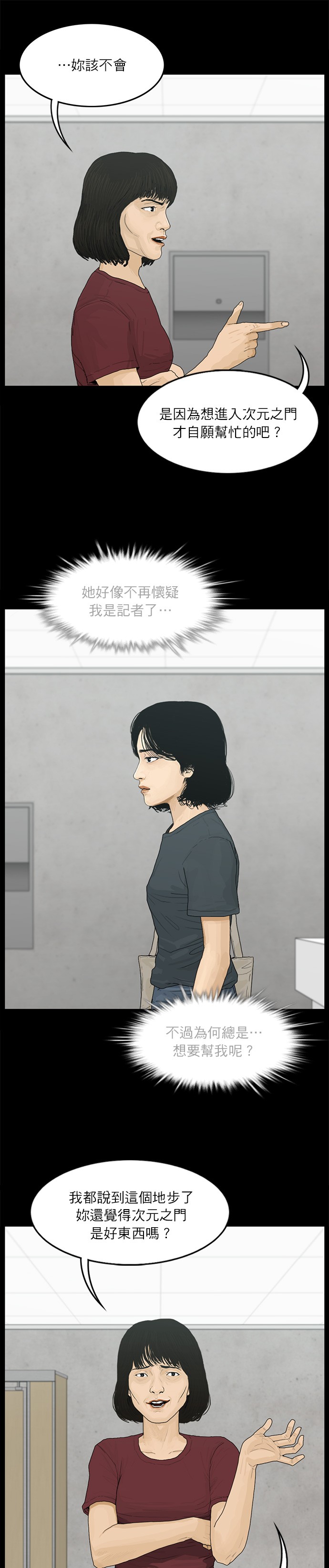 第97话6