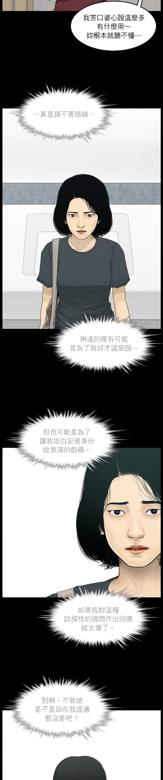 第97话7