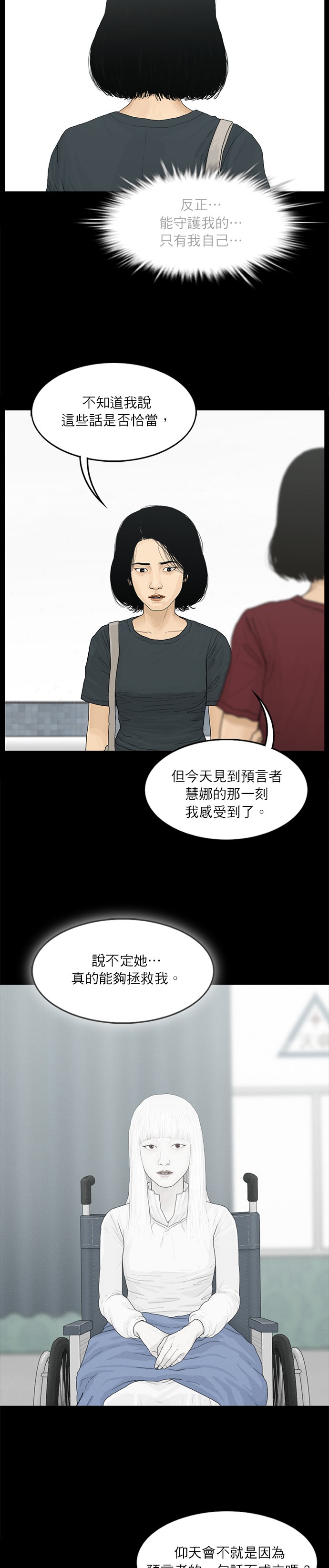 第97话8