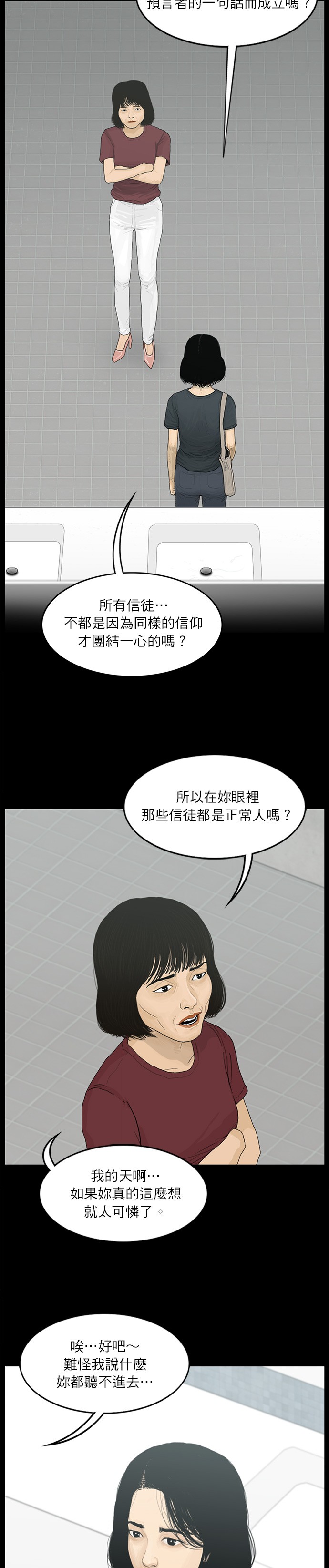 第97话9