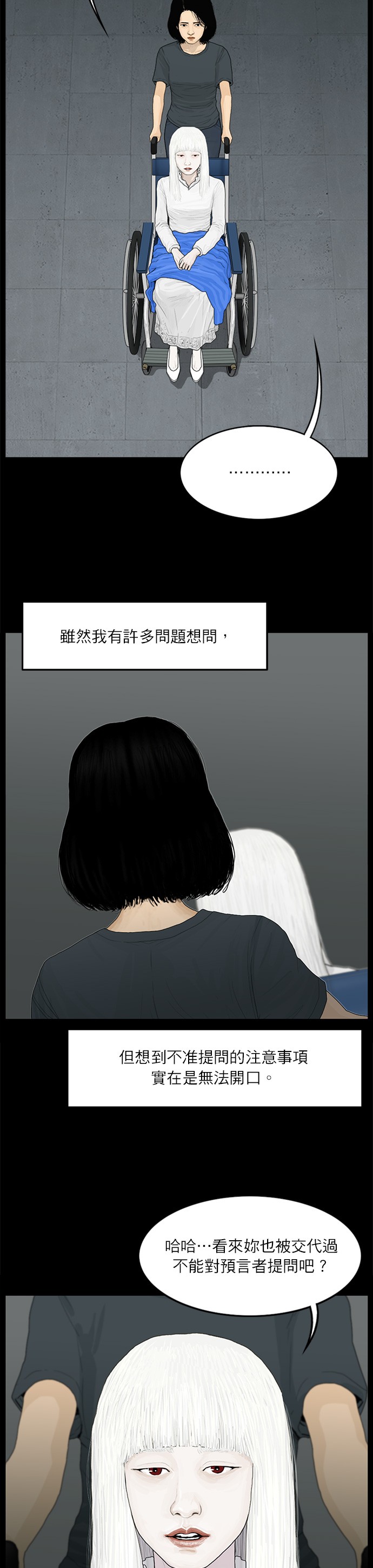 第98话2