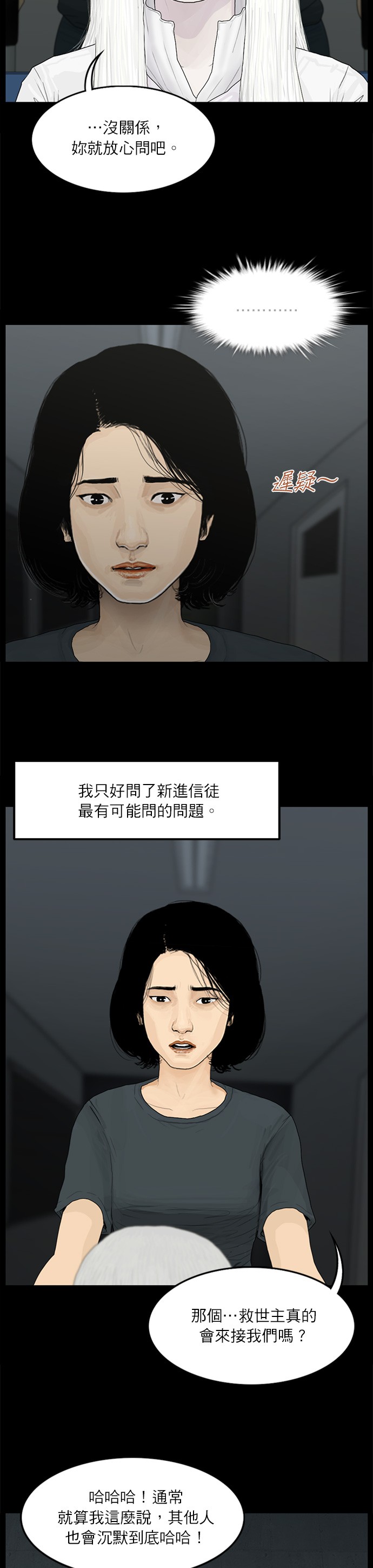第98话3