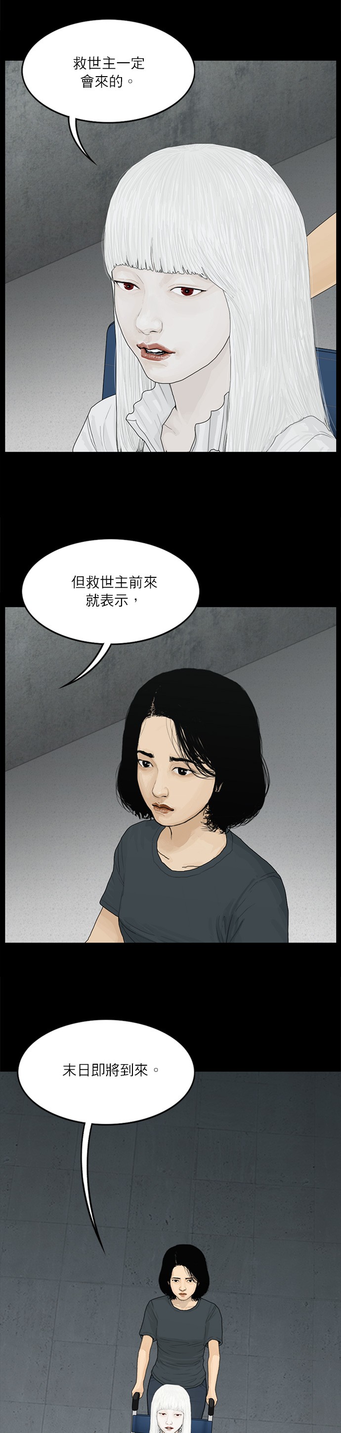 第98话5