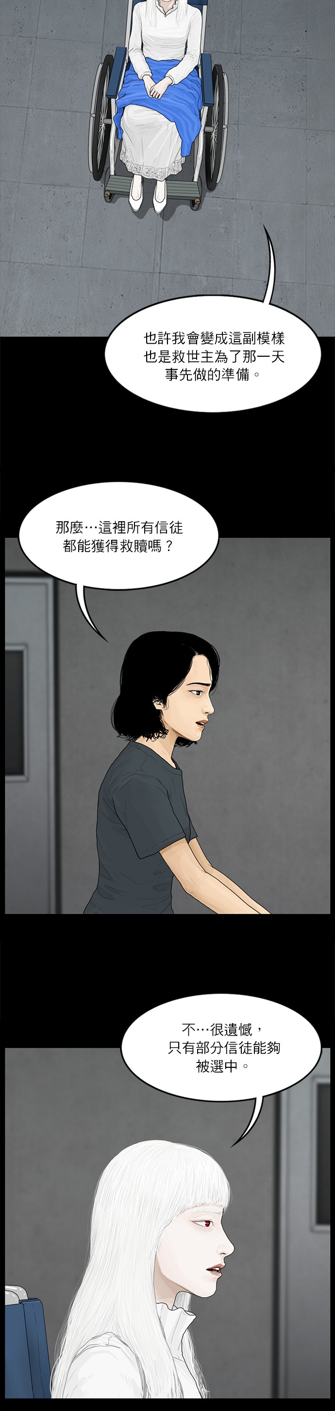 第98话6