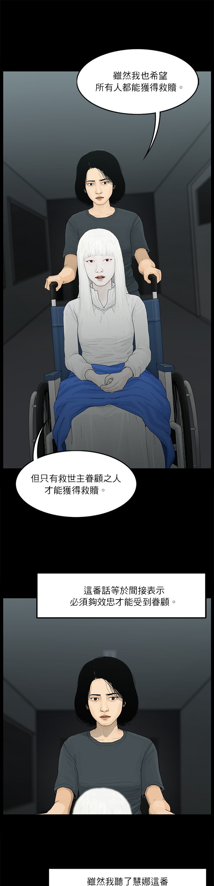 第98话7