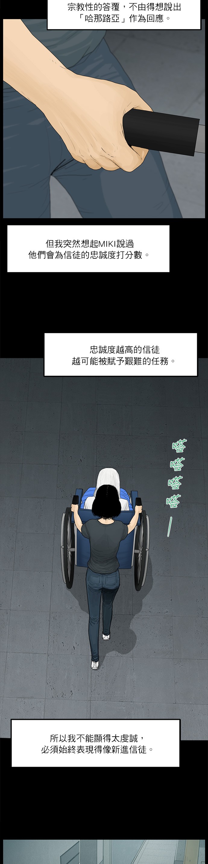 第98话8