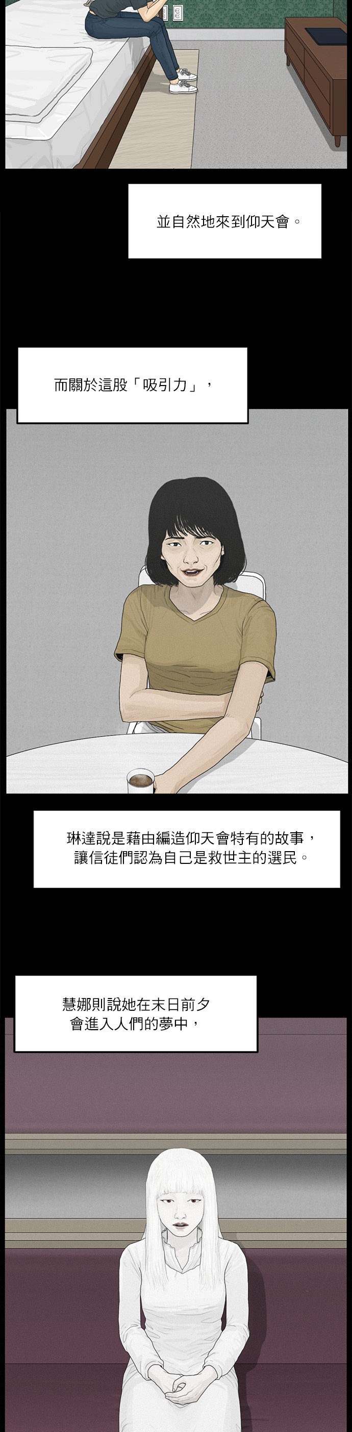 第99话10