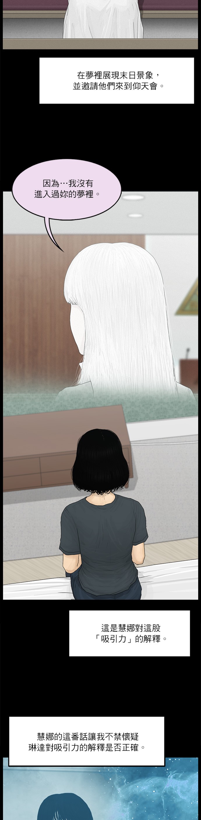 第99话11