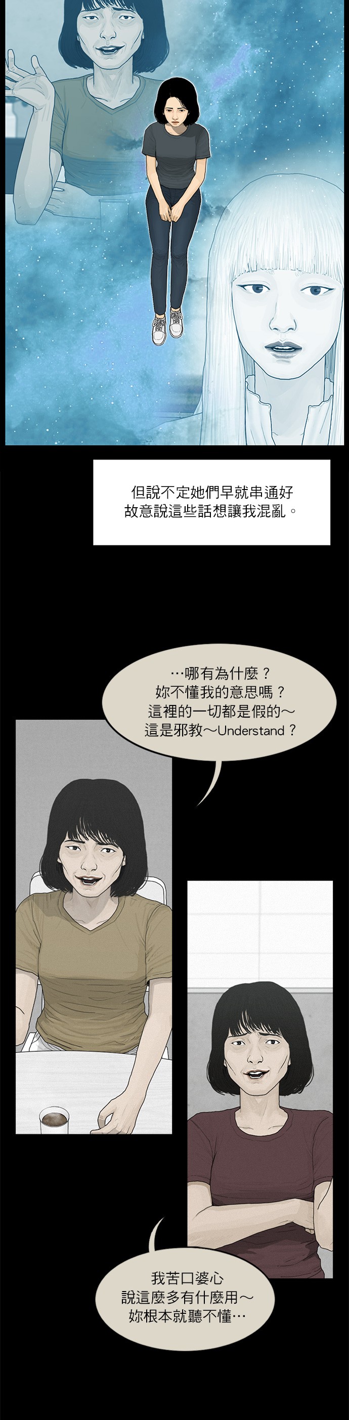 第99话12