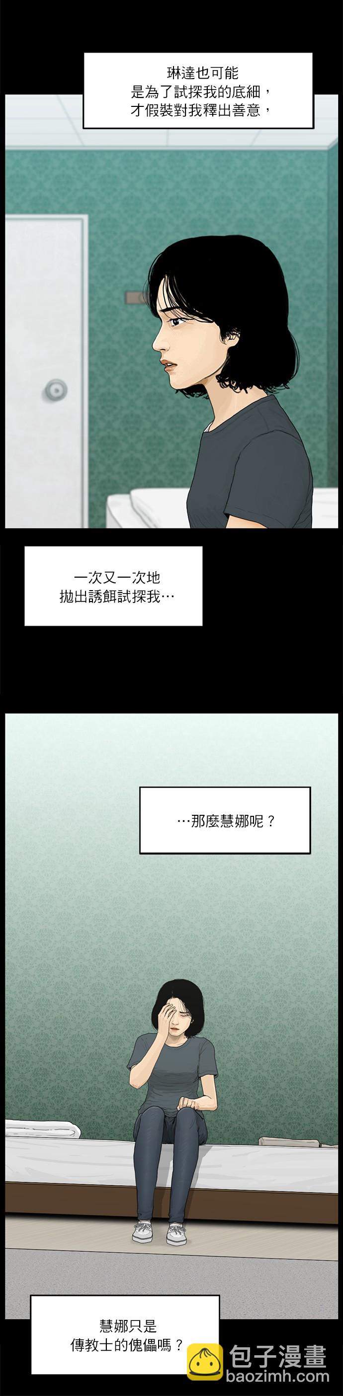 第99话13
