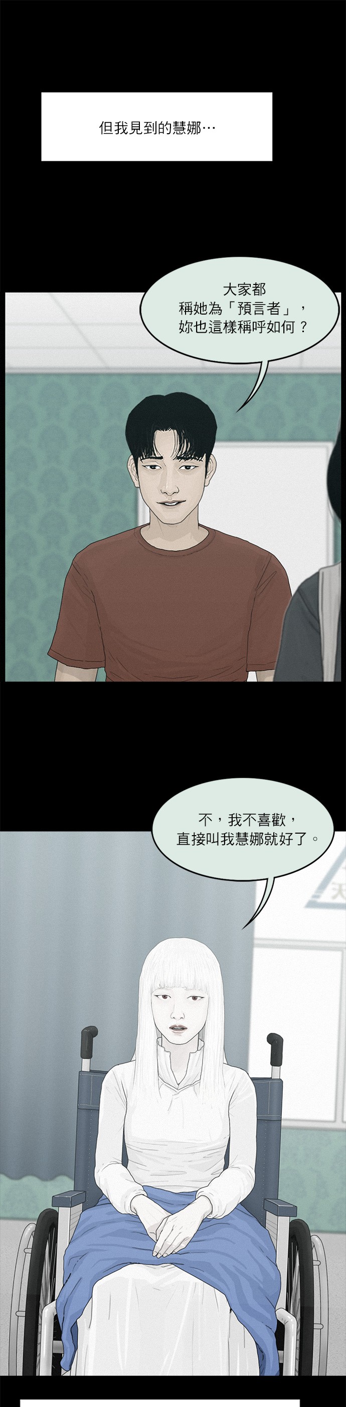 第99话14