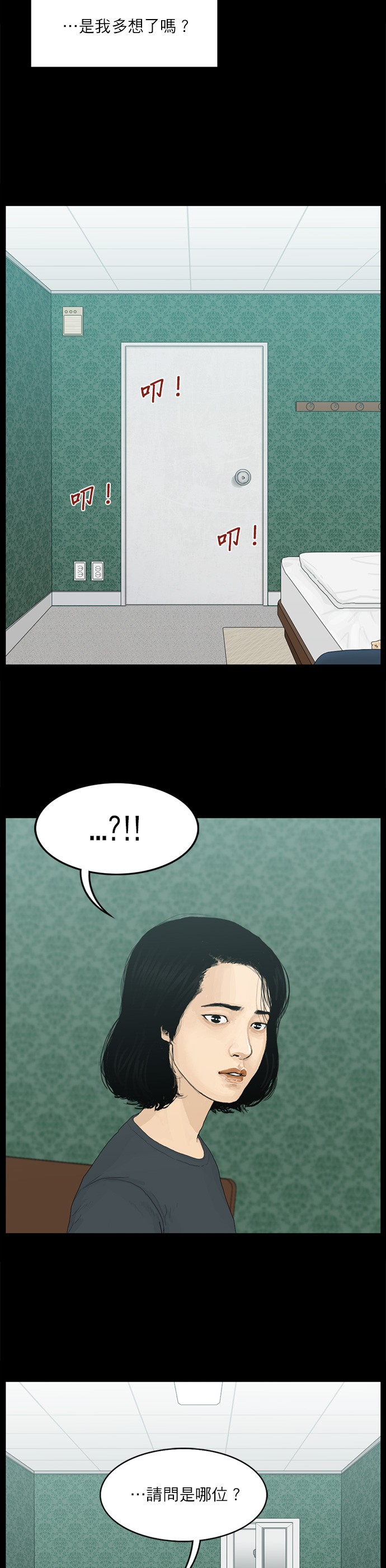 第99话16