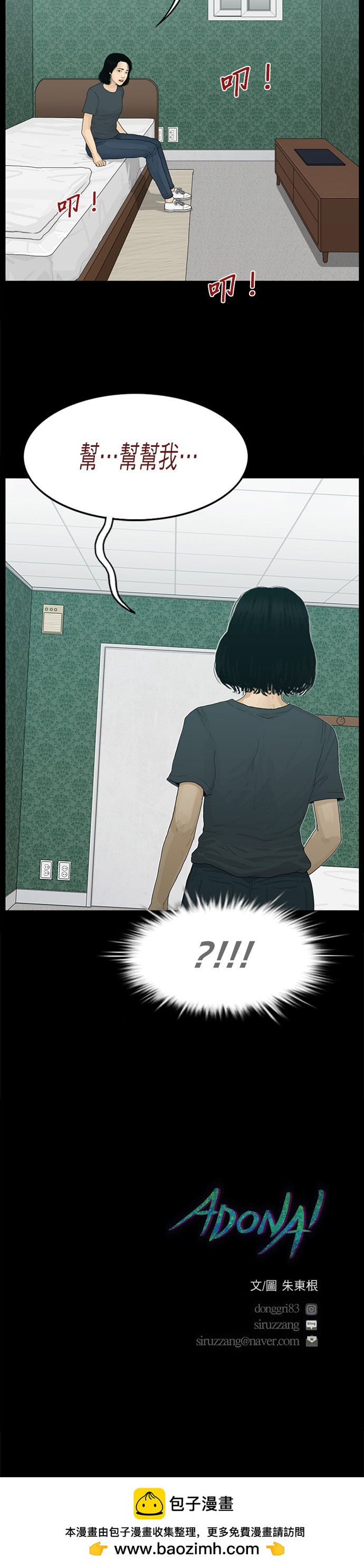 第99话17