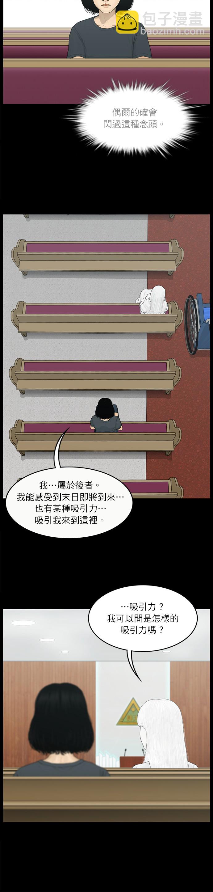 第99话6