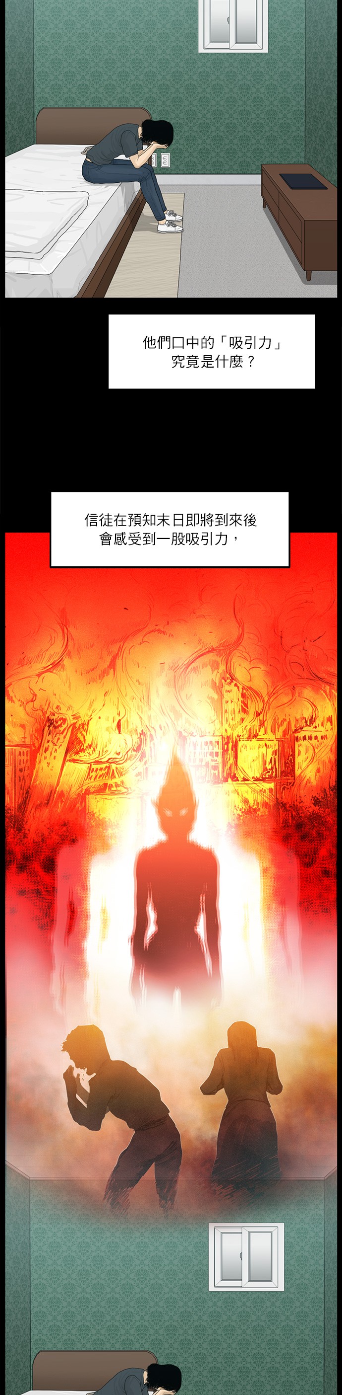 第99话9
