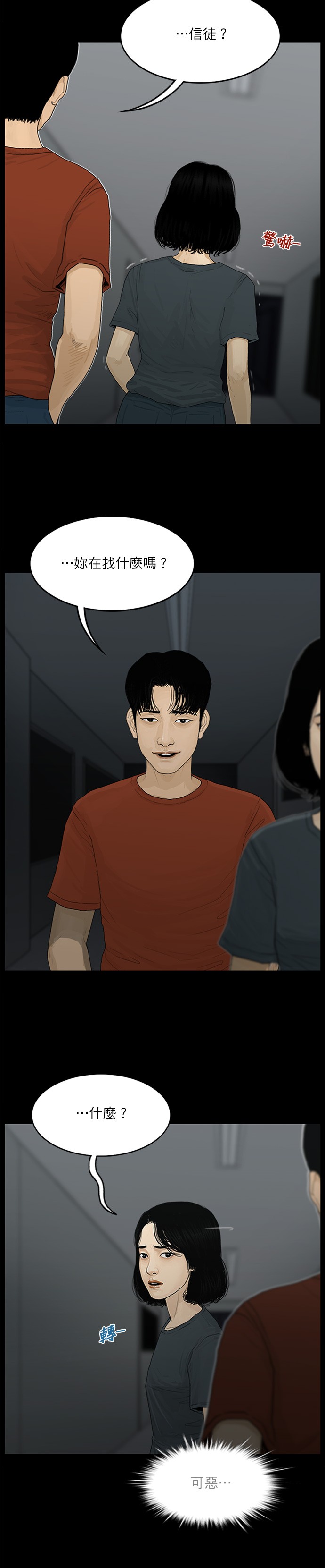 第100话11