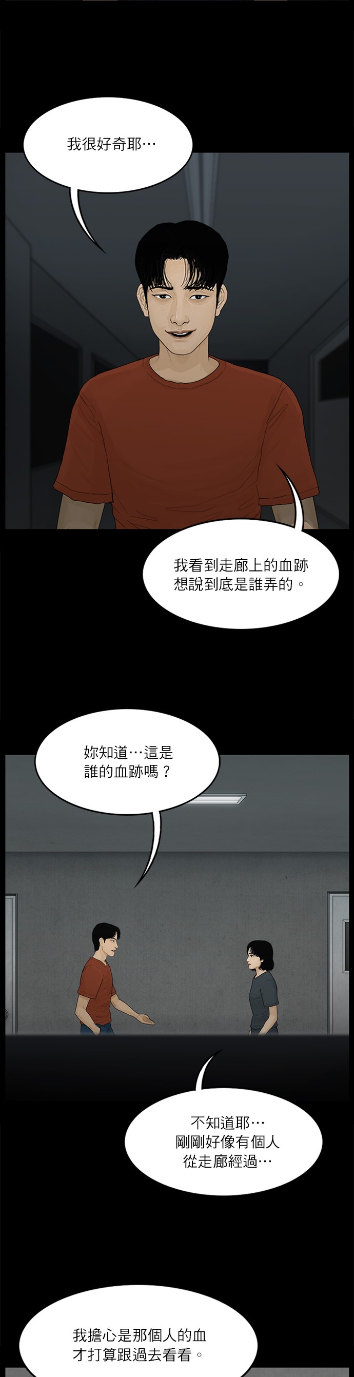 第100话13
