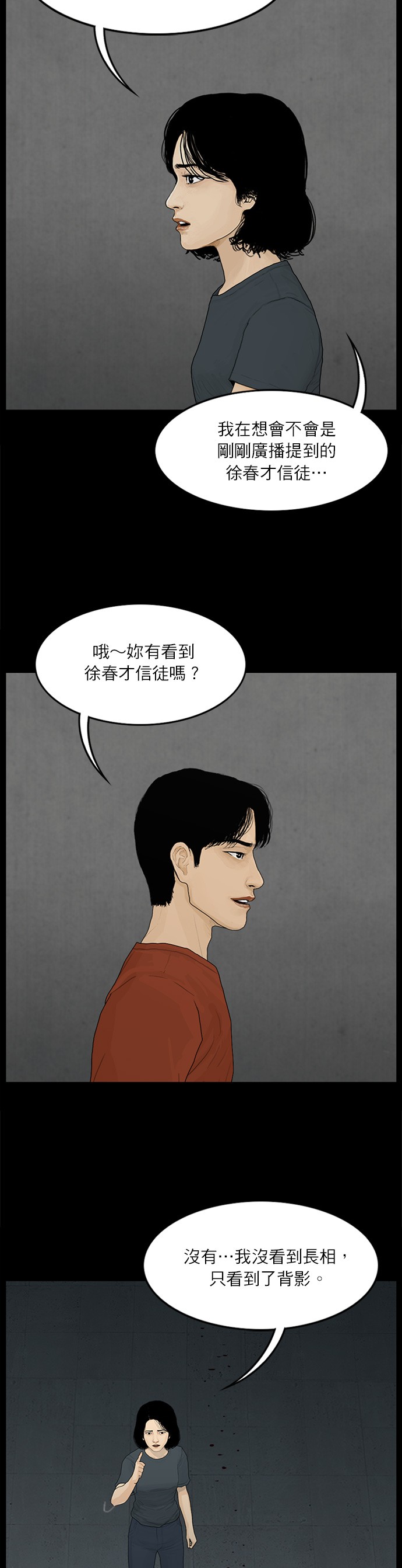第100话14