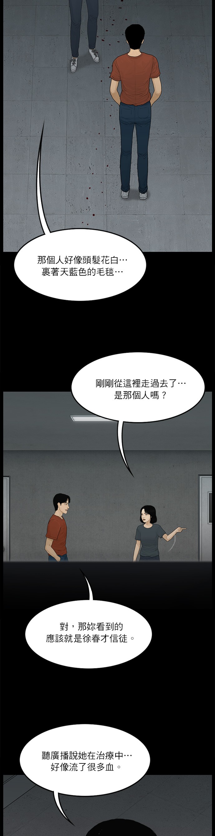 第100话15