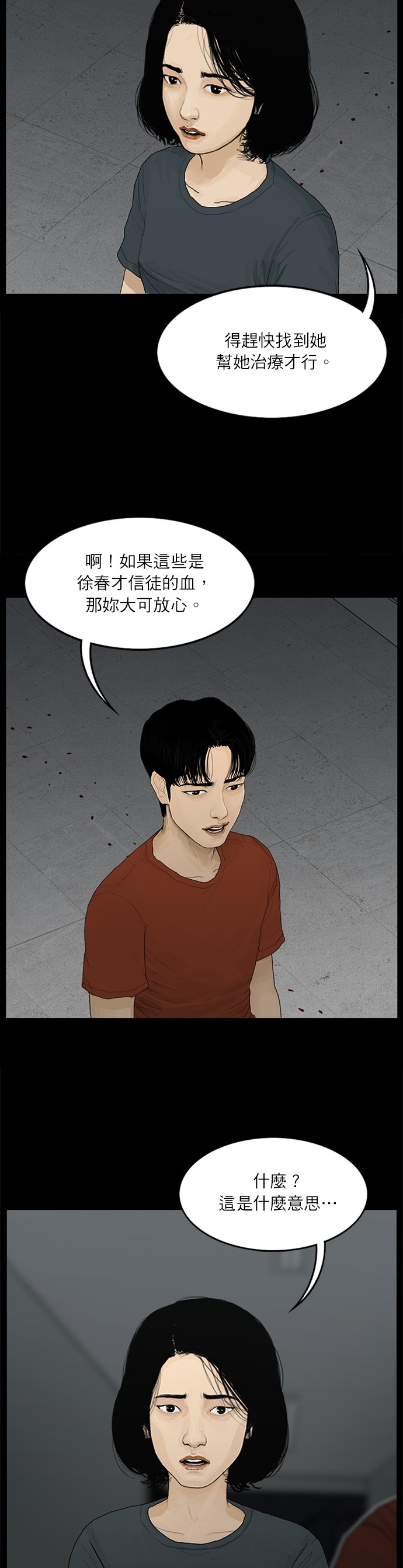 第100话16
