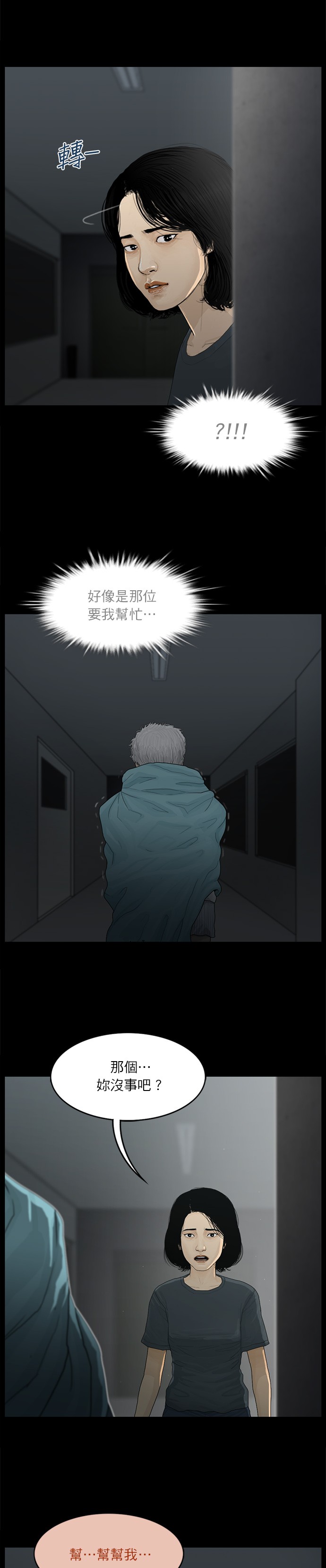 第100话2