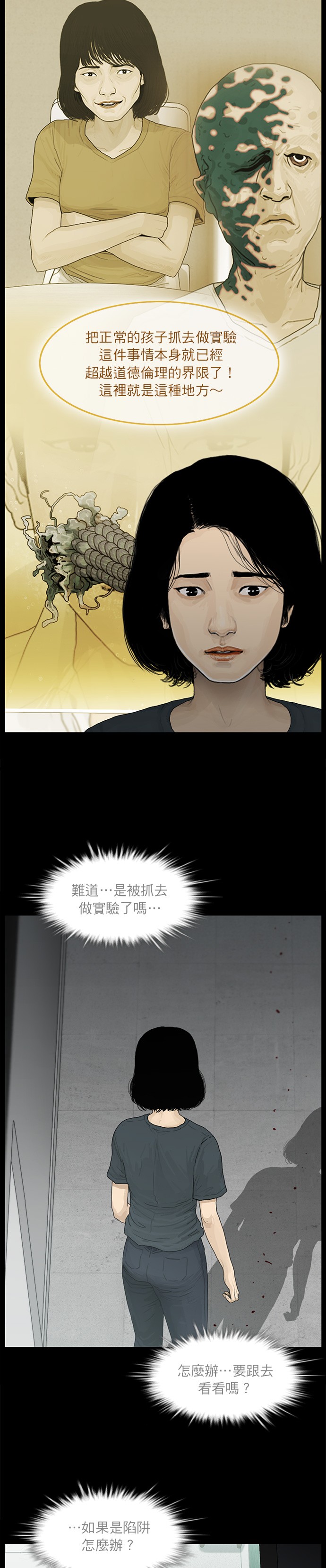 第100话4