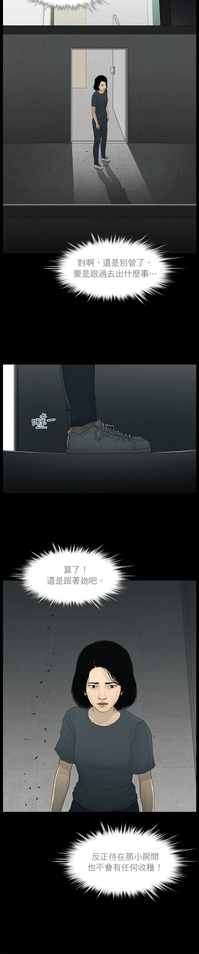 第100话5
