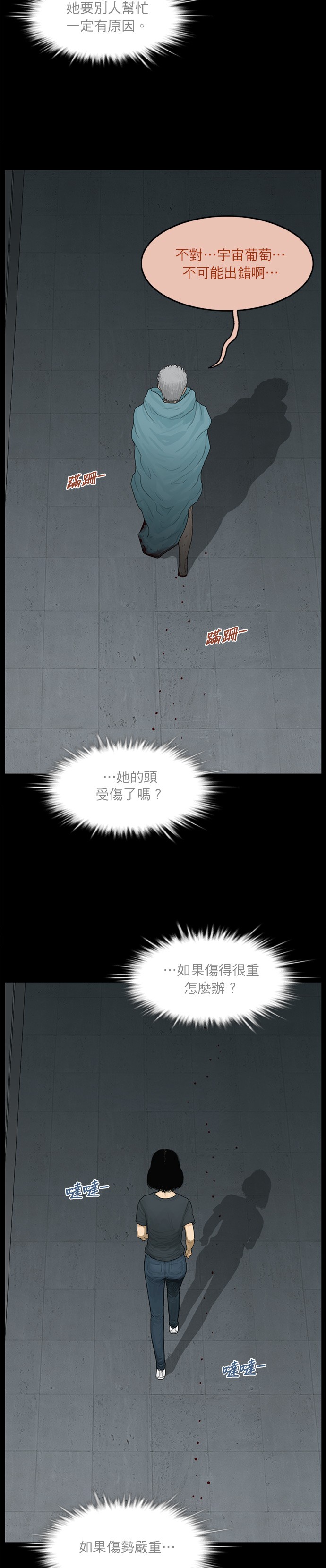 第100话8