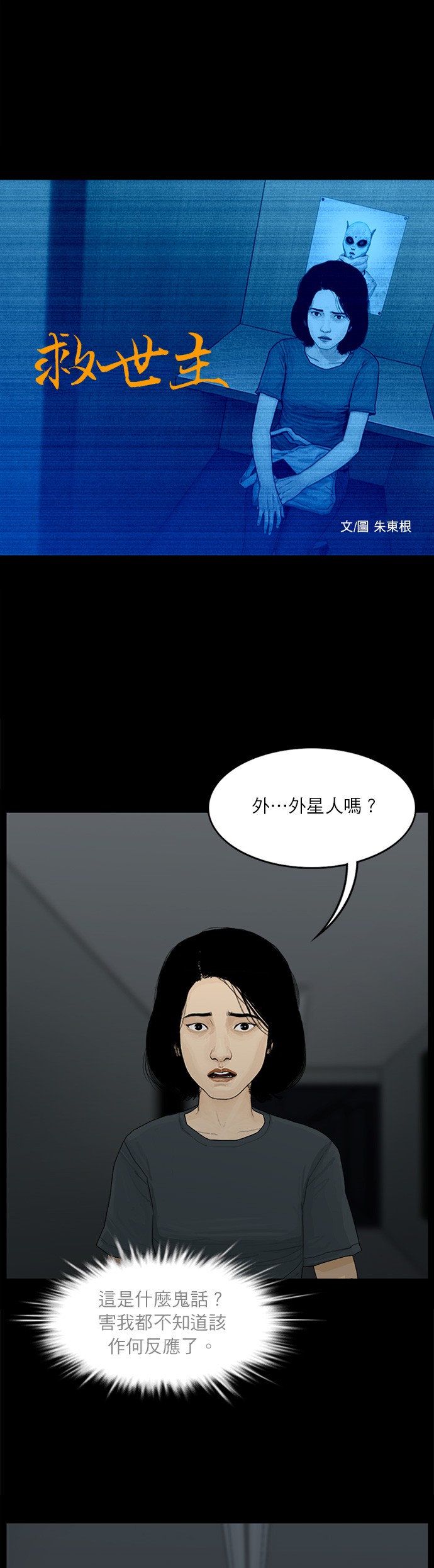 第101话0