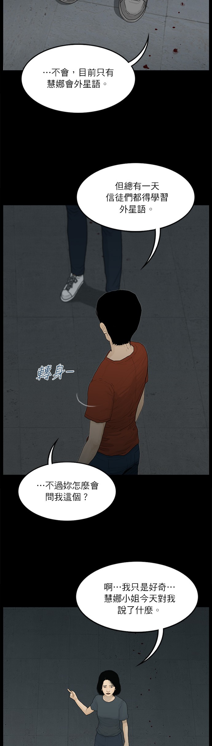 第101话10