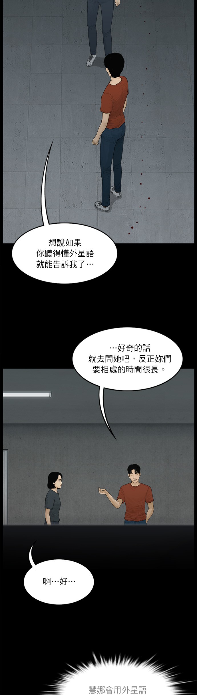 第101话11