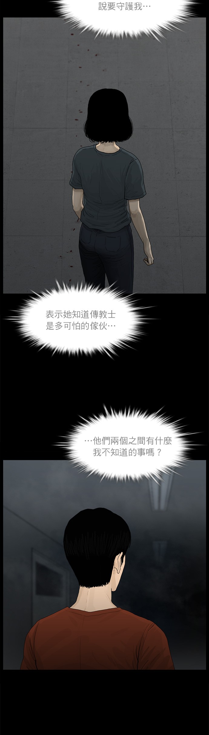第101话12