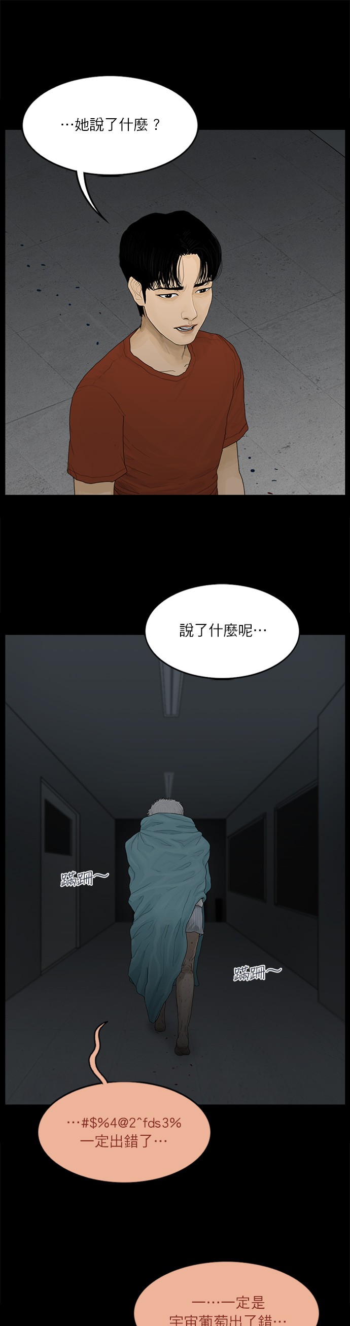 第101话16