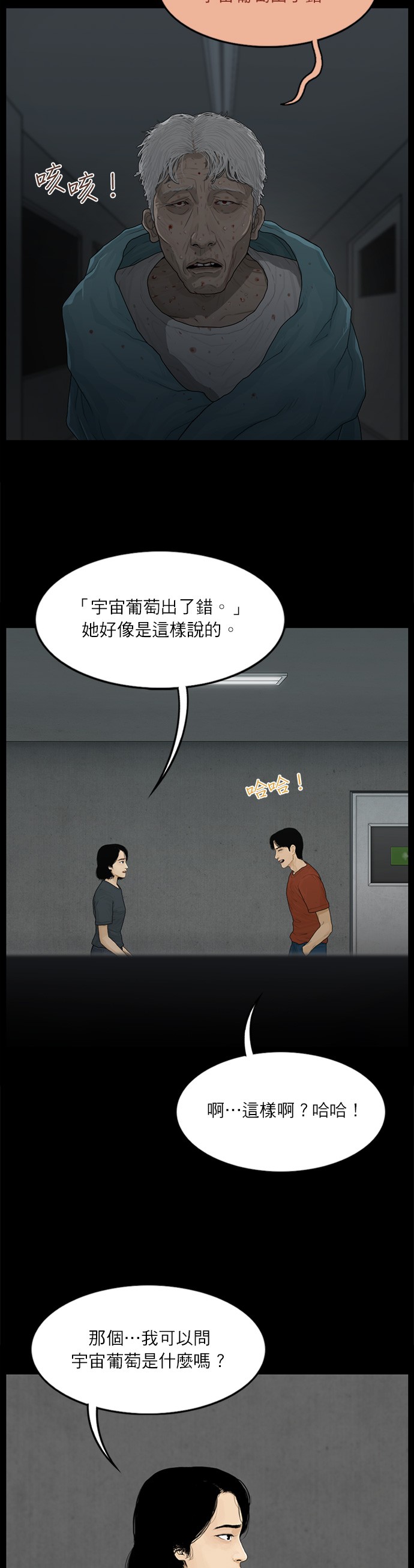第101话17