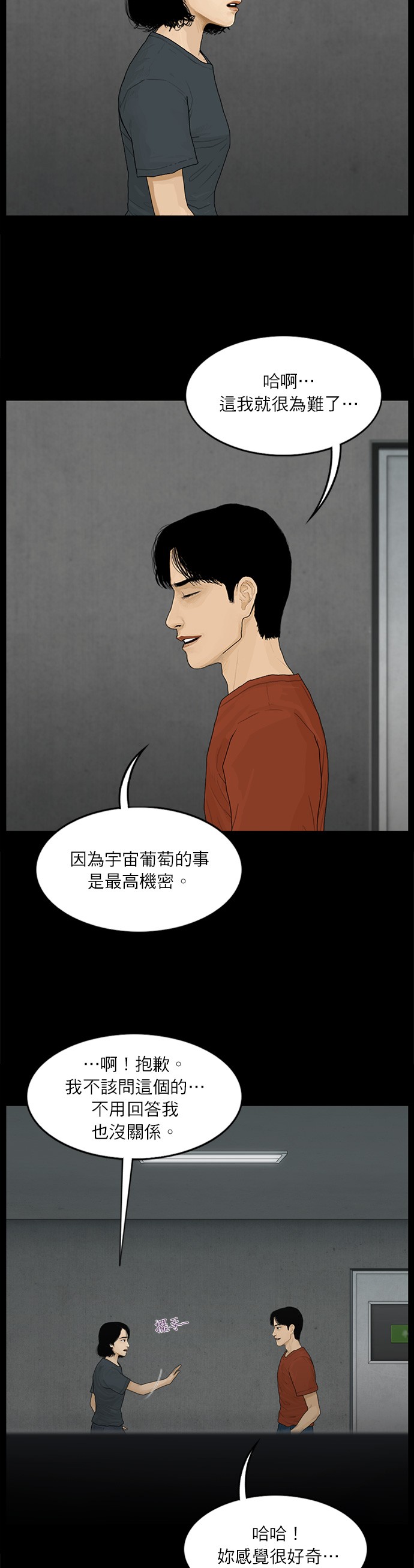 第101话18