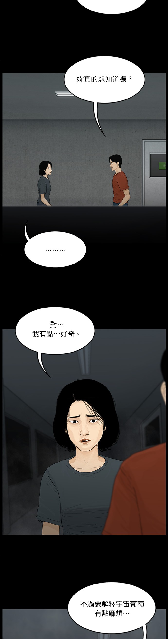 第101话19