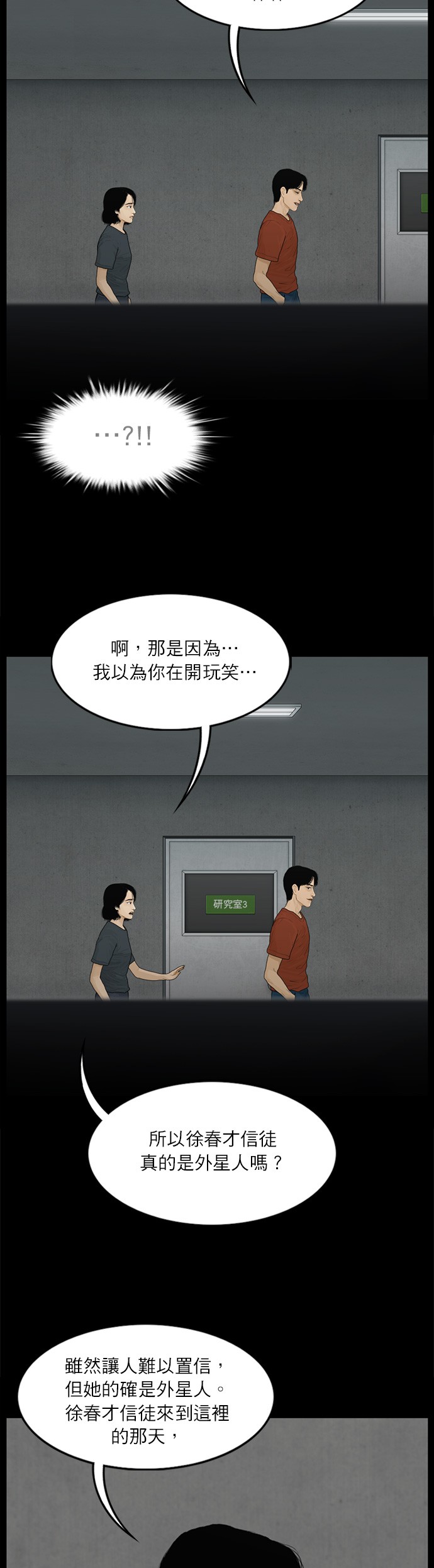 第101话3
