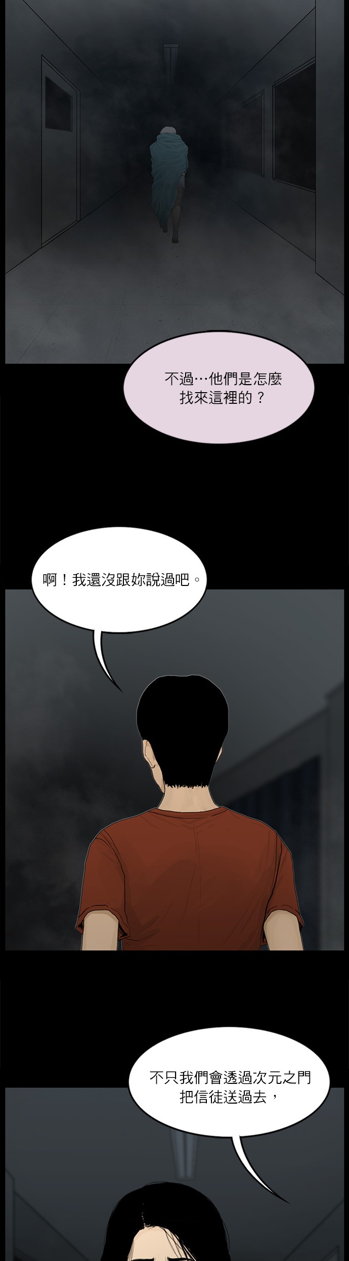 第101话5