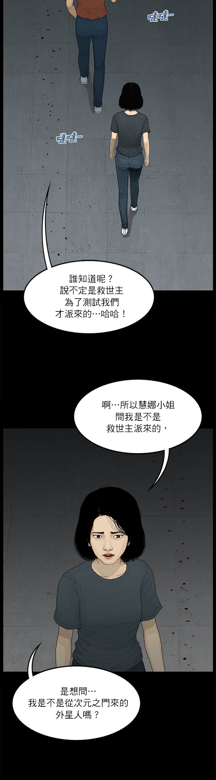 第101话7