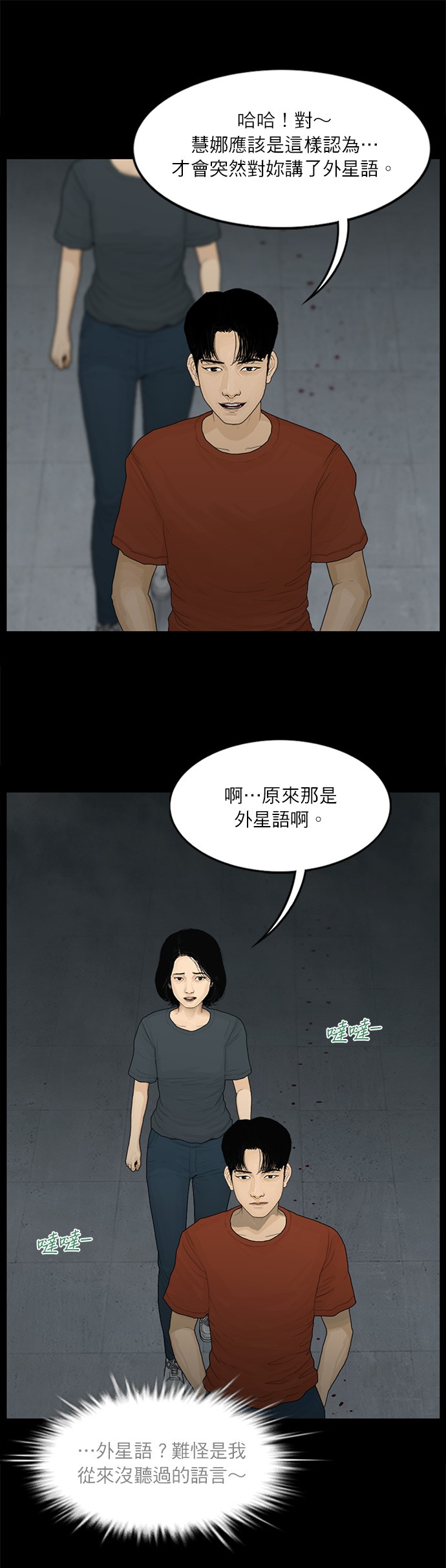 第101话8